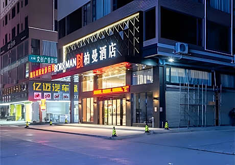 Borrman Hotel Guigang Pingnan  Donghu