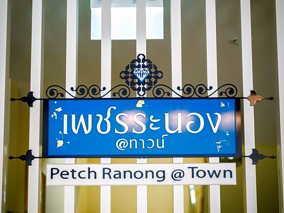 Petch Ranong @Town