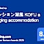 ペンション湖風 KOFU a lodging accommodation