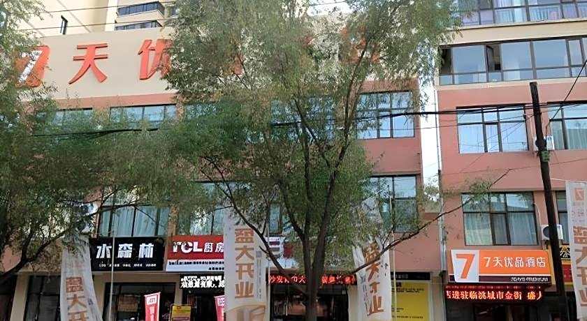 7 Days Premium Lintao City Golden Street Shopping Plaza Branch