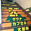 Funabashi Grand Sauna and Capsule Hotel