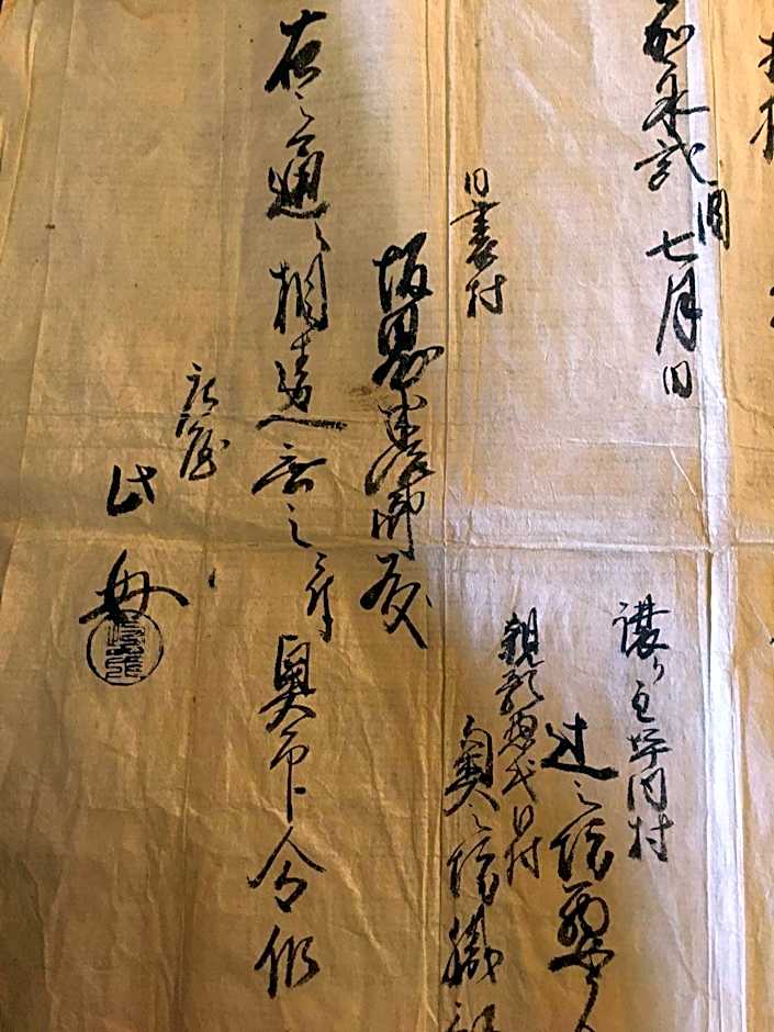 sakaya hanjiro