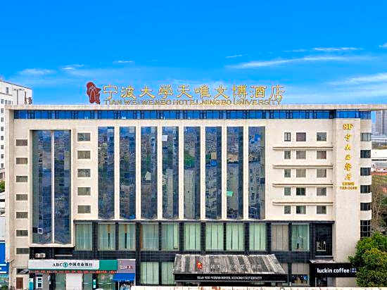 Tianwei Wenbo Hotel Ningbo University