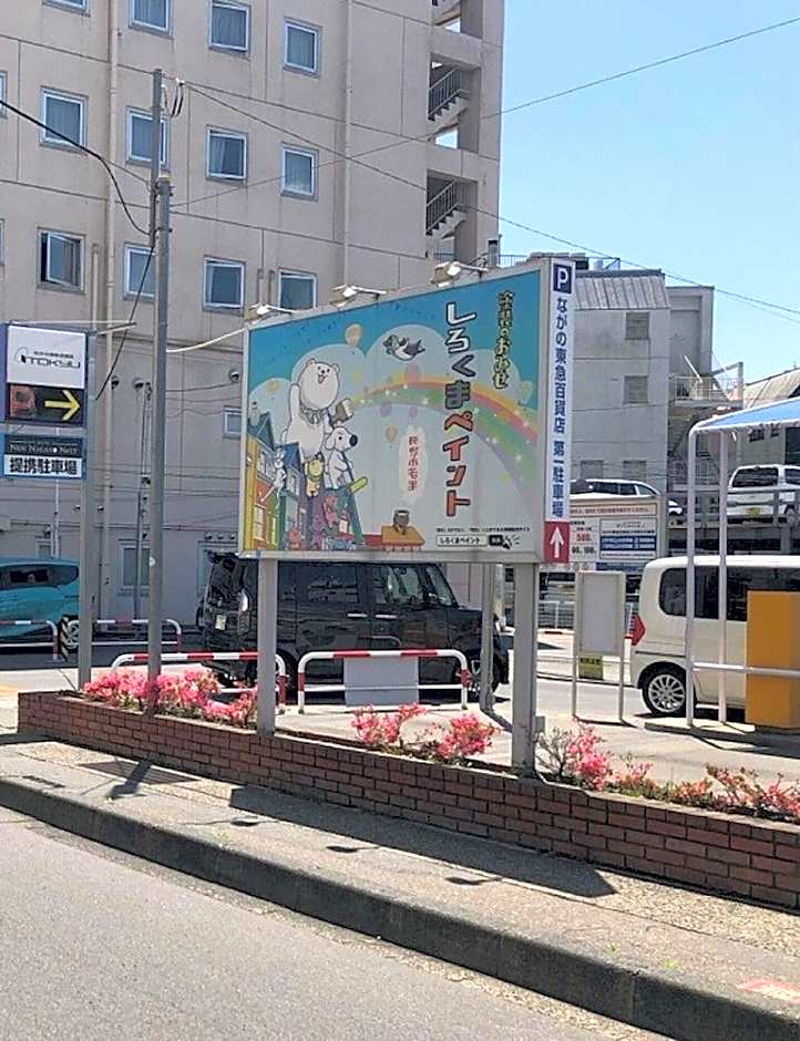 Nagano Tokyu REI Hotel