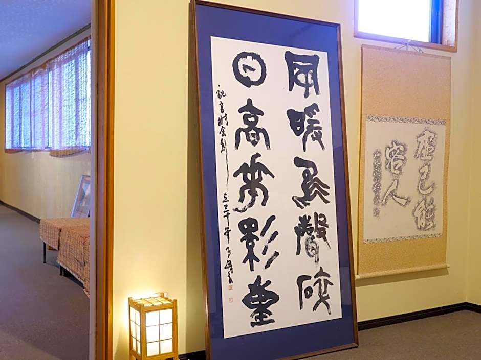 信州安曇野穂高温泉郷　旅館　山のたこ平