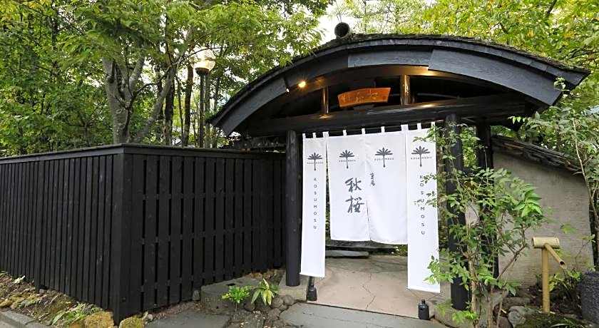 Yufuin Souan Kosumosu