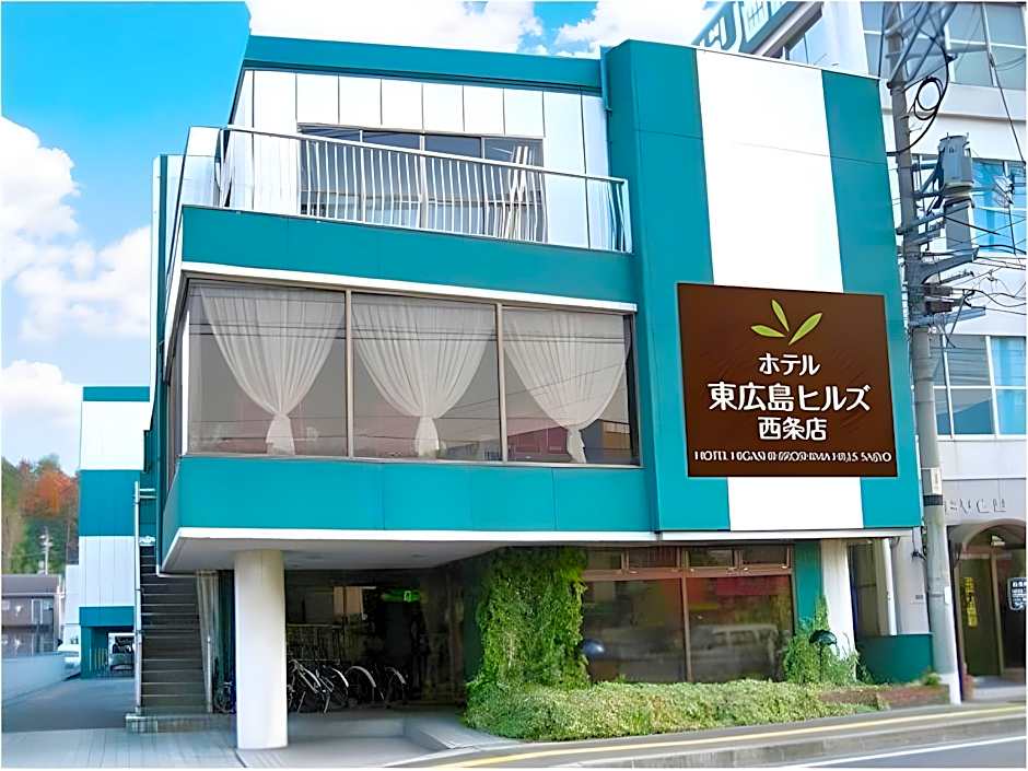 Hotel Higashihiroshima Hills Saijo