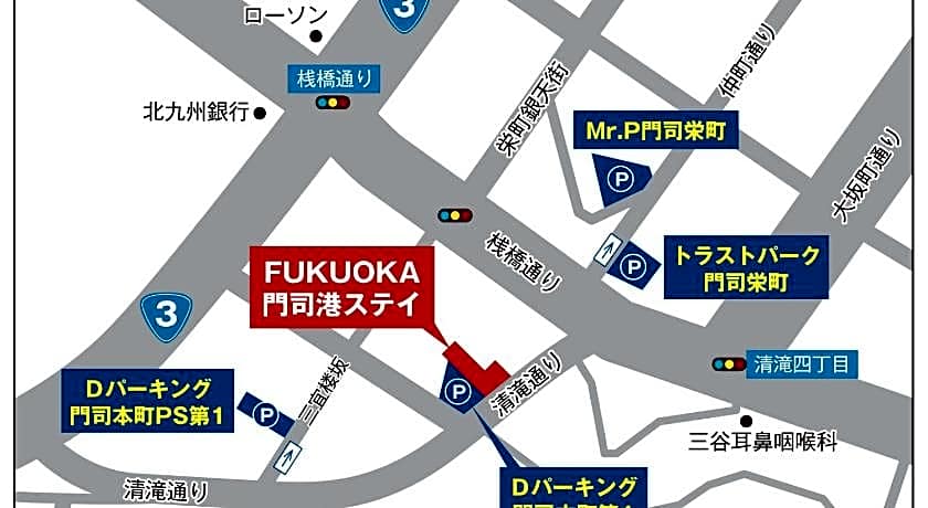 FUKUOKA MOJIKO STAY