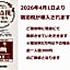 Izuya Ryokan - Vacation STAY 49545v