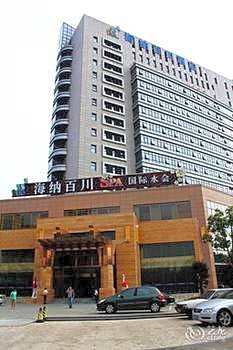 Haina Baichuan Hotel