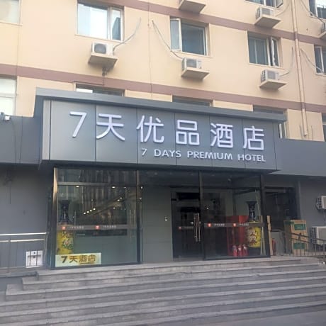 7 Days Premium Tianjin Ancient Cultural Street Eyes of Tianjin