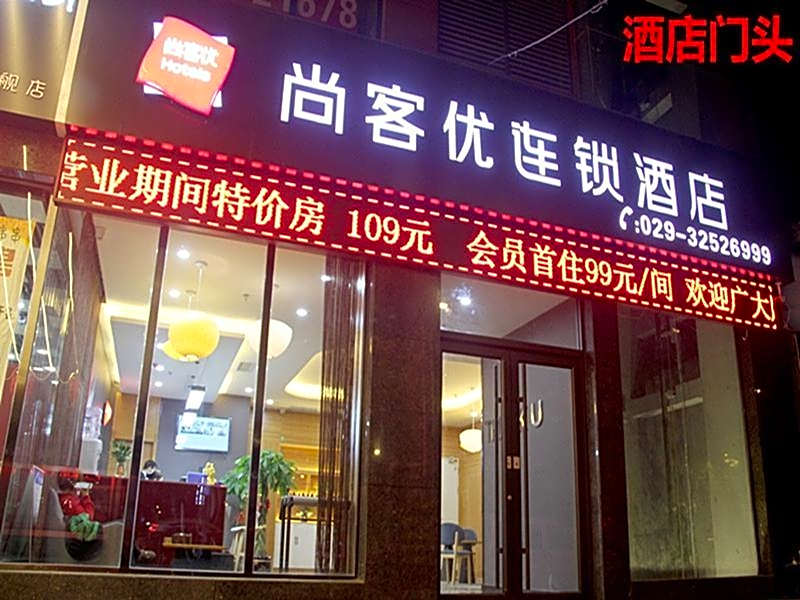 Thank Inn Hotel Shanxi Xianyang Sanyuan County Yuyuan Road