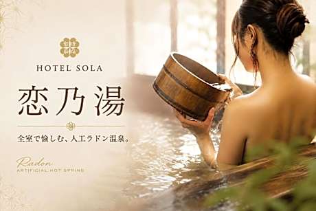 HOTEL SOLA Yame-ADULT ONLY-artificial hot spring-