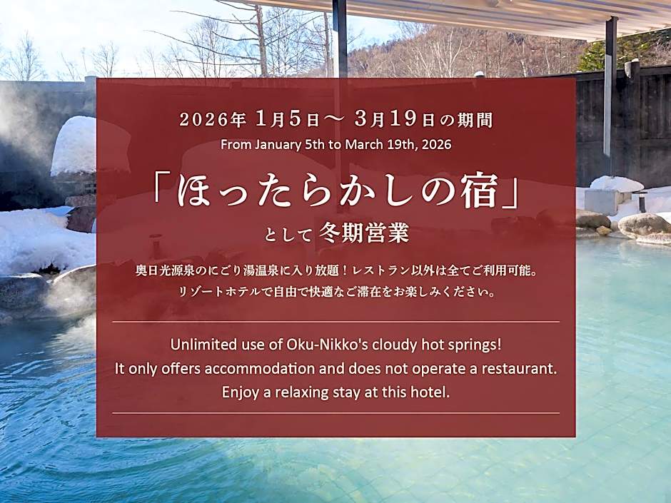 KAMENOI HOTEL Okunikko