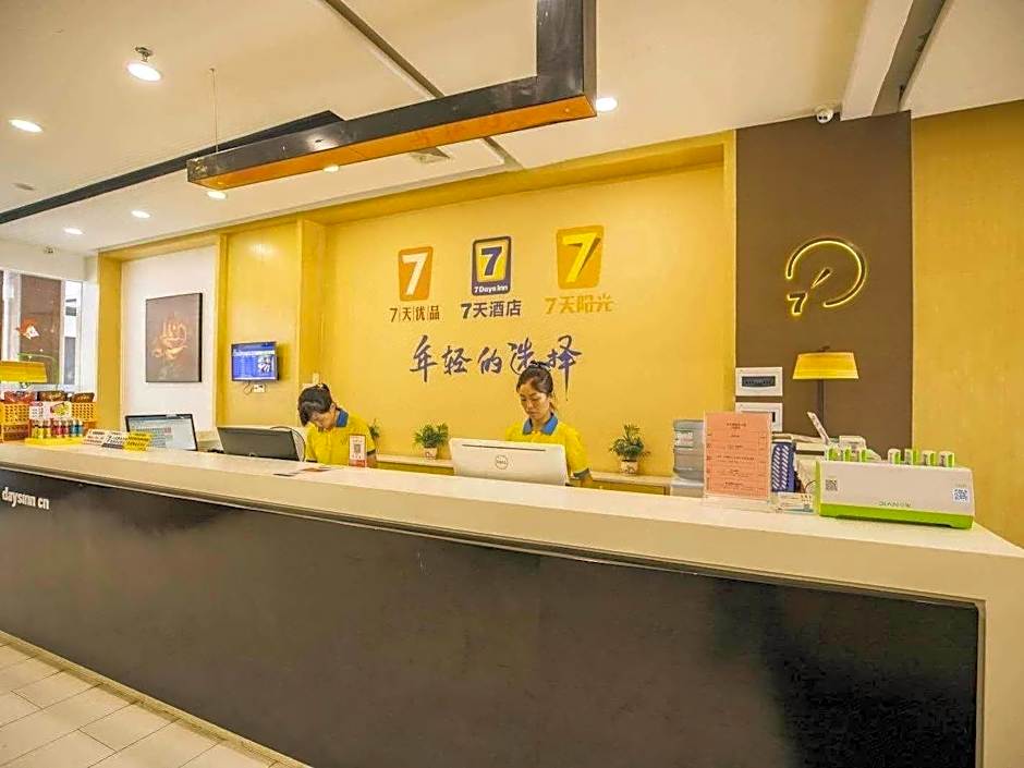 7 Days Inn Chenzhou Zixing Dongjiang Lake Branch