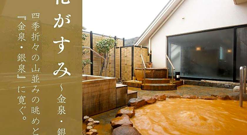 Arima Hot spring Ryokan Hanamusubi