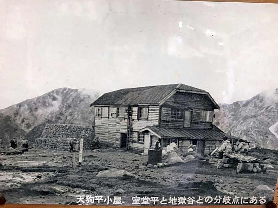 Tengudaira Mountain Lodge