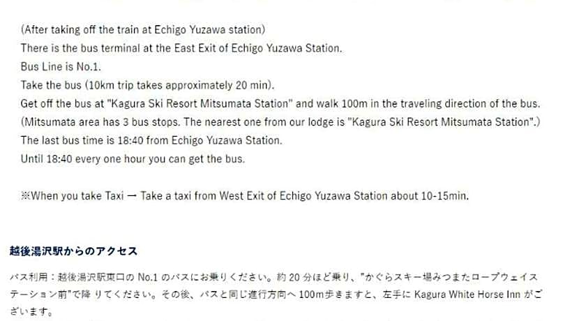 Kagura White Horse Inn