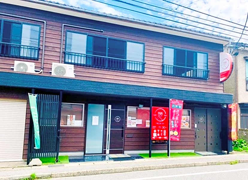 佐渡民宿 憩 IKOI GUEST HOUSE & Cafe Bar