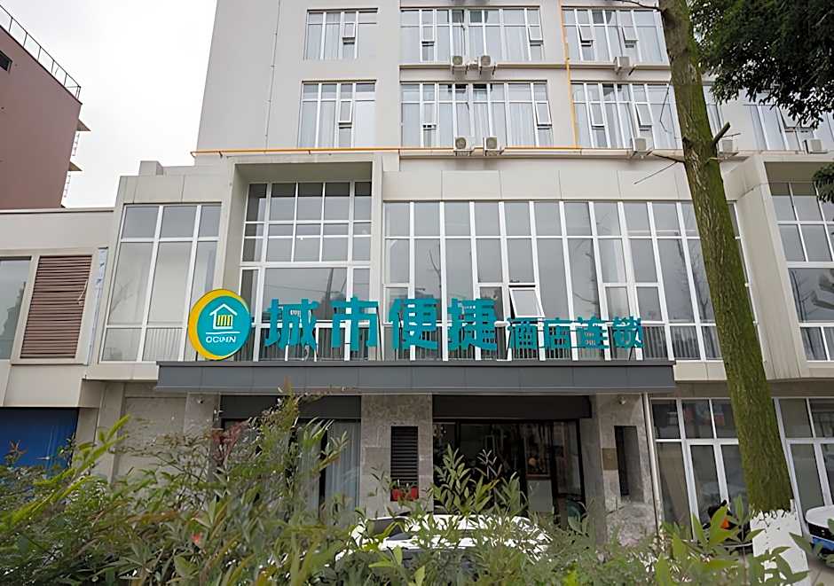 City Comfort Inn Deyang Shifang Yonghu Park