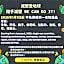 Kenting Holiday Hotel- Pet-friendly