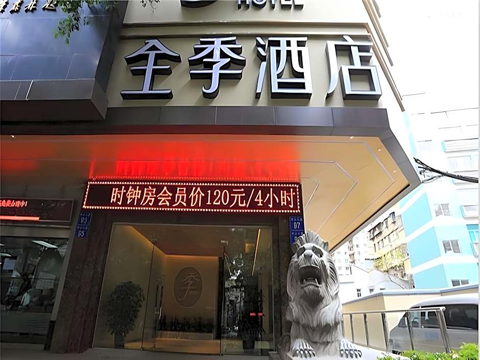 JI Hotel Guangzhou Ximenkou