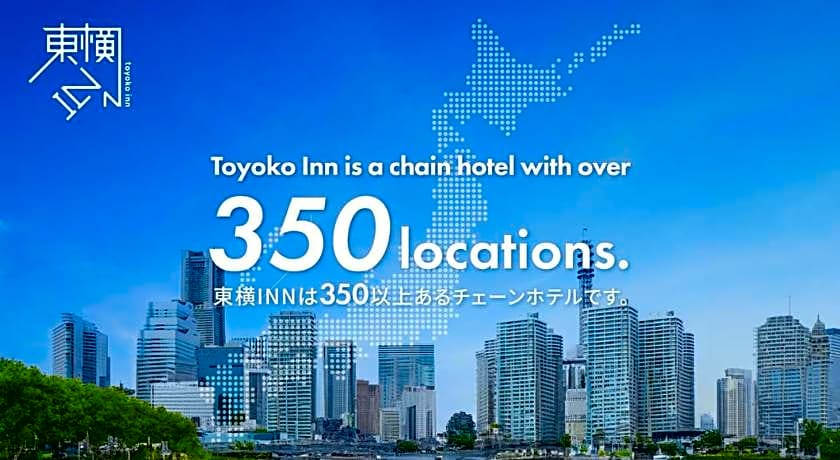 Toyoko Inn Niigata Furumachi