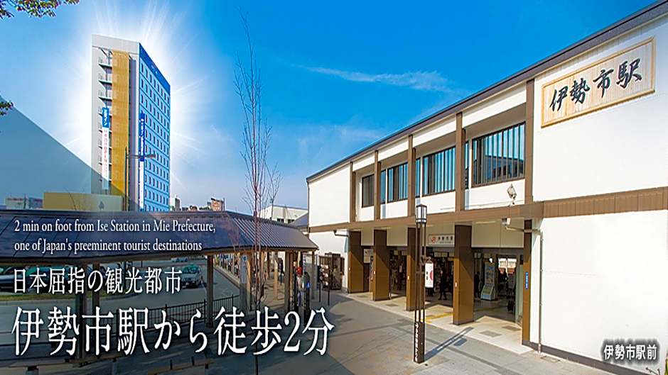 Sanco Inn Iseshi Ekimae Shiki no Yu (Sanco Inn Ise Station)