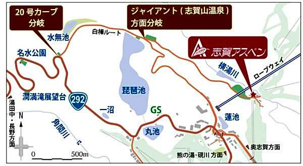 Aspen Shiga