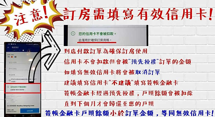 ShanKou Hotspring Hotel