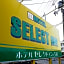 Hotel Select Inn Furukawa