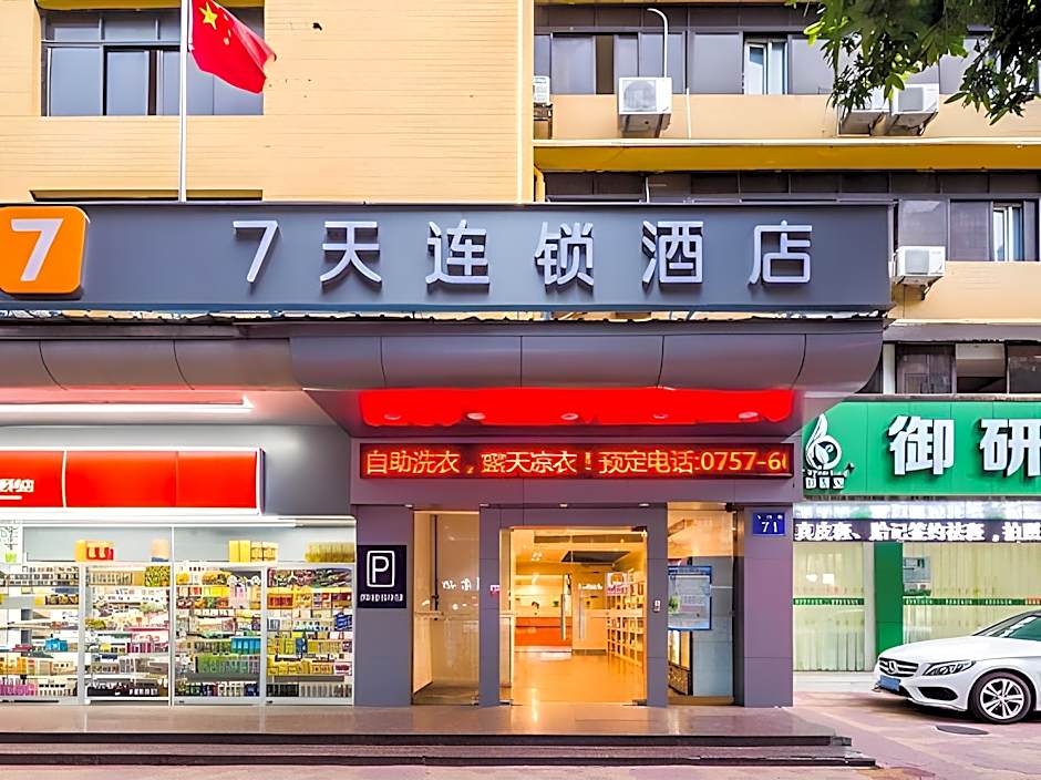 7 Days Inn Foshan Temple Baihua Squrare Branch
