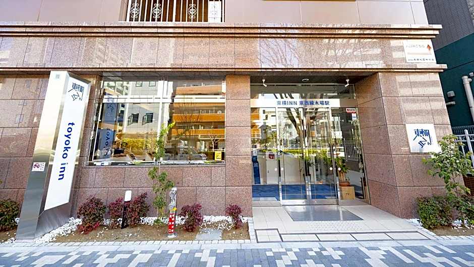 Toyoko Inn Tozai-sen Kiba-eki