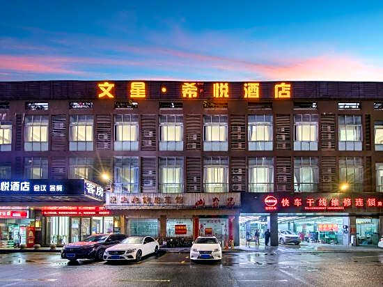 Wenxing Xiyue Hotel (Guangzhou Baiyun Railway Station Mawu Branch)