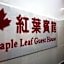 Maple Leaf Guest House