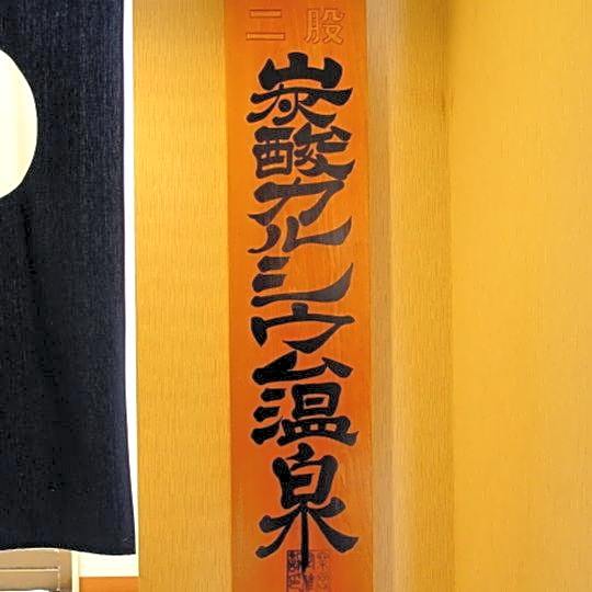 Hotel Housen Soka