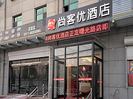 Thank Inn Hotel Hebei Shijiazhuang Zhengding County Shuguang Road