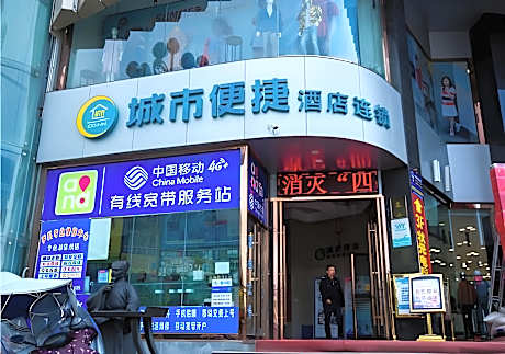 City Comfort Inn Xianning Tongcheng Zhuangyuan Square