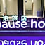 Apause Hotel