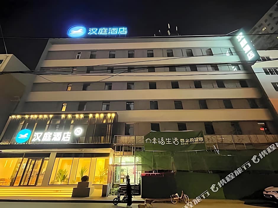 Hanting Hotel Shenyang Zhongjie Shifu Square