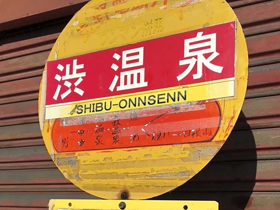 Hatsunoyu                                                                                 