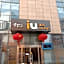 IU Hotel Baoding Yuhua East Road Passenger Center