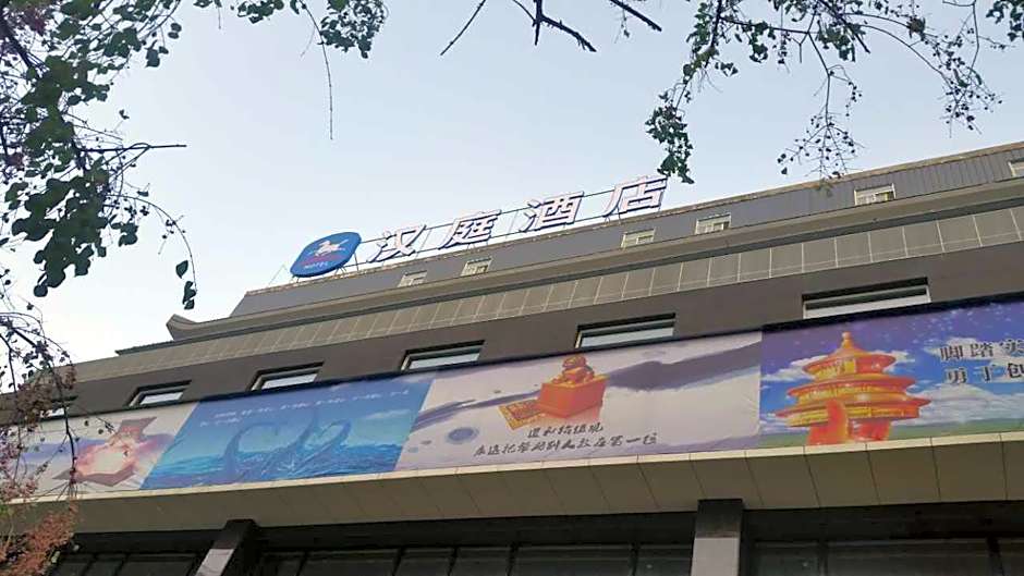 Hanting Hotel Xi'an Gulou Plaza