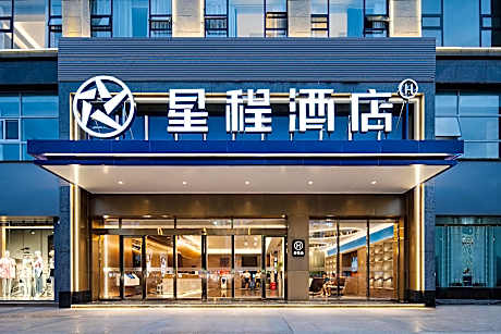 Starway Hotel Ziyang Anyue County Government