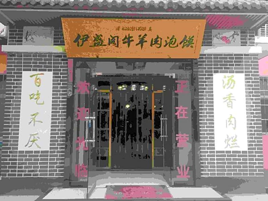 One Meter Sunshine Xi'an Xianyang International Airport Inn