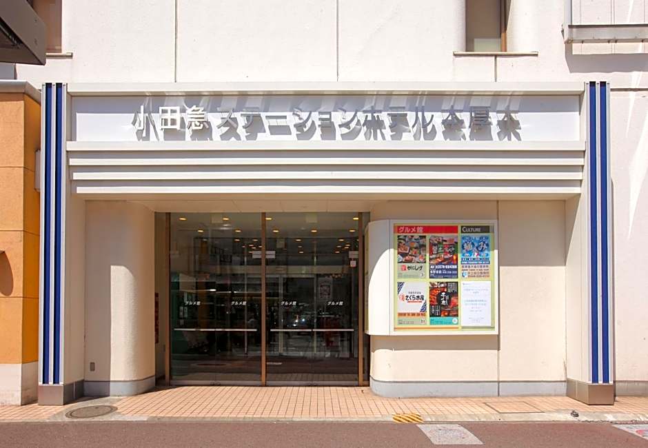 Odakyu Station Hotel Hon-Atsugi
