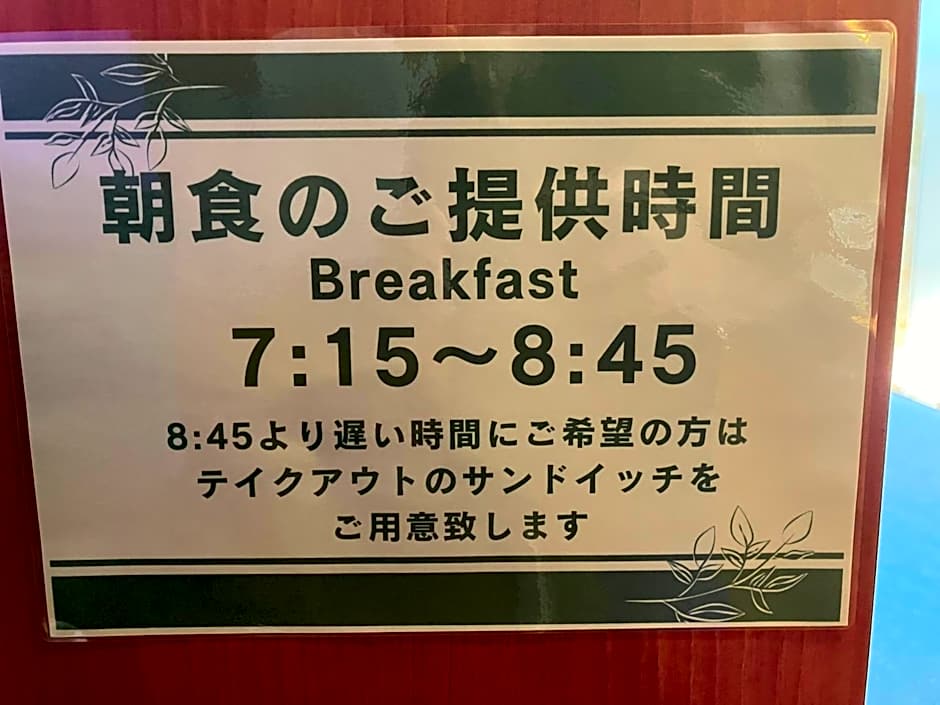 B&B Forest Shima