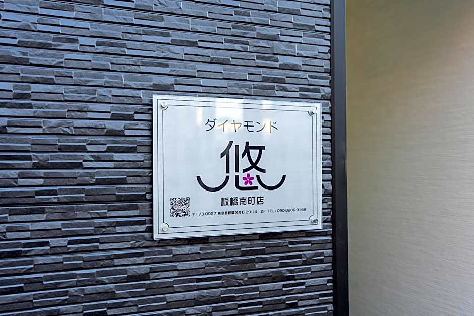 Room 201 - Itabashi Minamicho - Diamond Yu