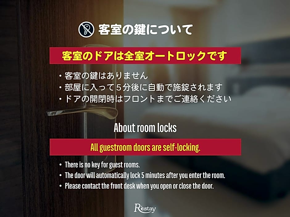 Restay Kochi (Adult Only)