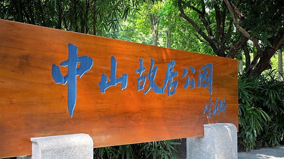 EVEN Hotel Zhongshan City Center By IHG